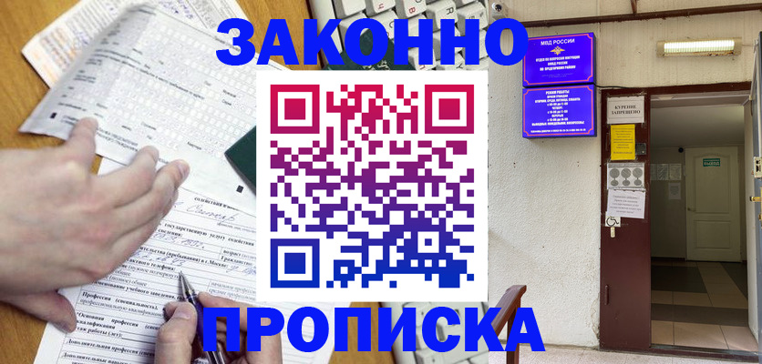 временная регистрация в квартире в Лянторе