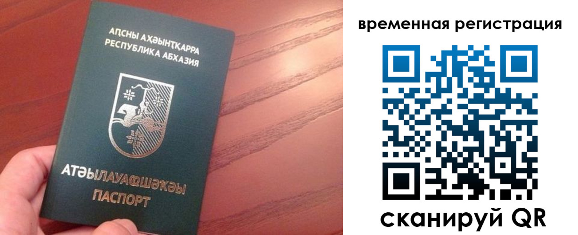 прописка для кредита в Лянторе