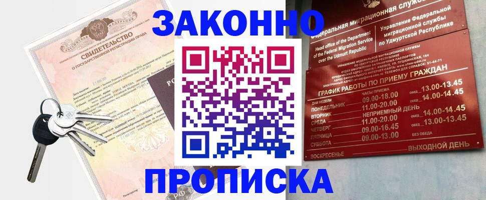 прописка поиск в Лянторе