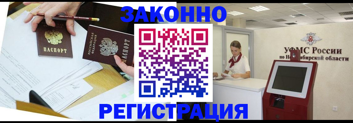 временная регистрация адрес в Лянторе