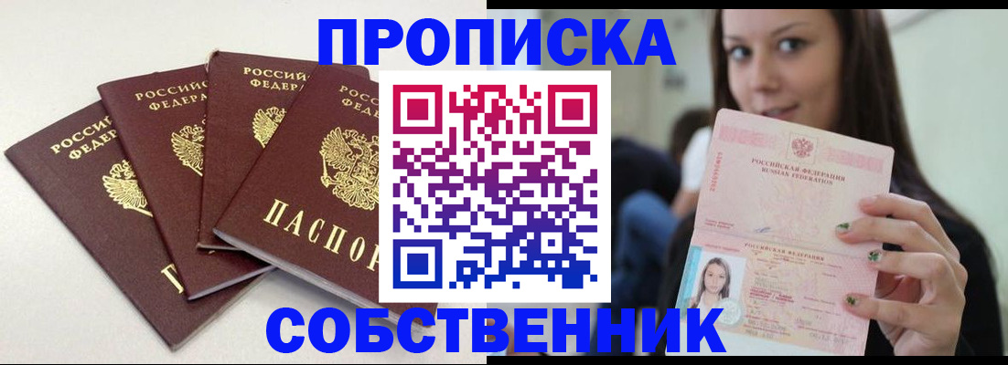 временная регистрация купить в Лянторе