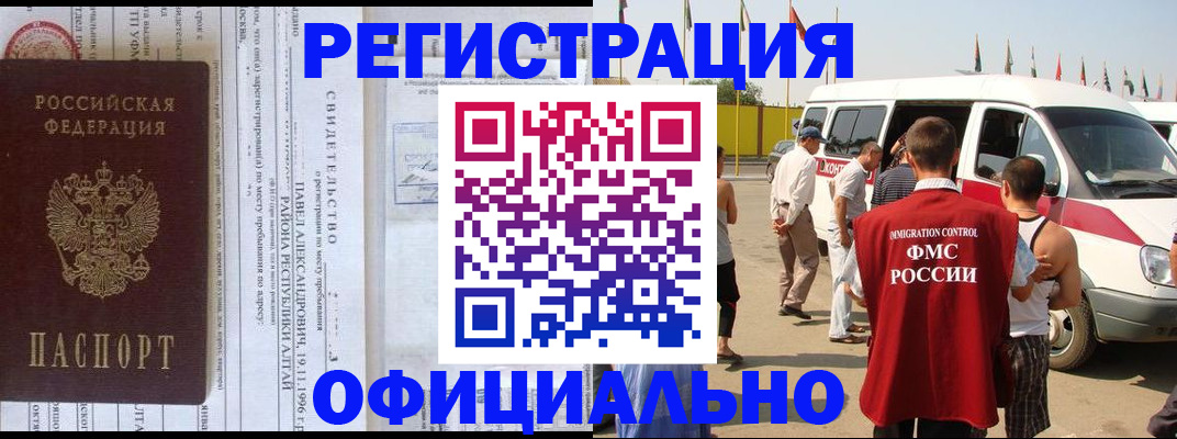 временная регистрация в квартире в Лянторе