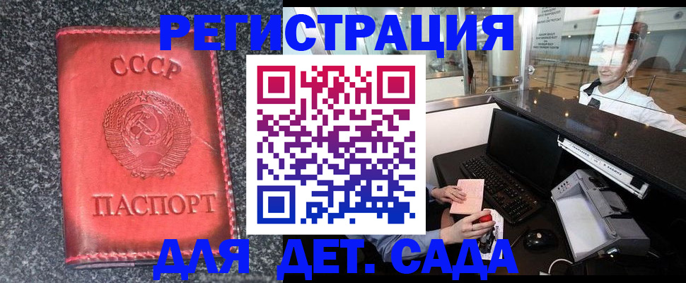 временная регистрация для всех в Лянторе